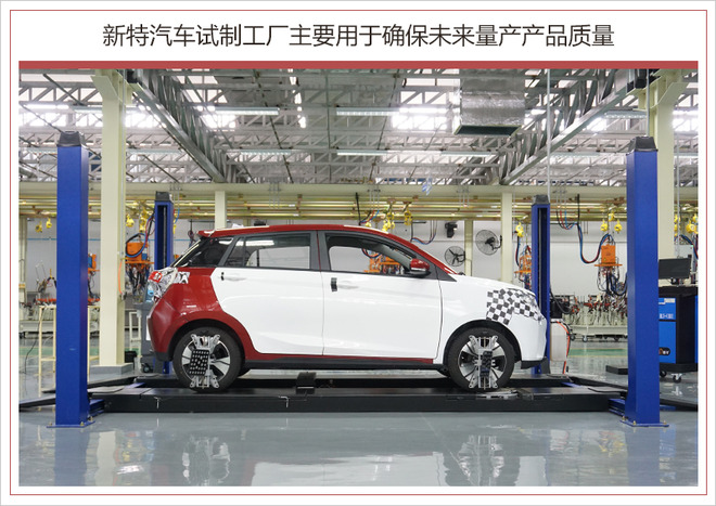 新能源“抱團”發(fā)展新模式 新特汽車打造產(chǎn)業(yè)聯(lián)盟，共拓開發(fā)新路徑